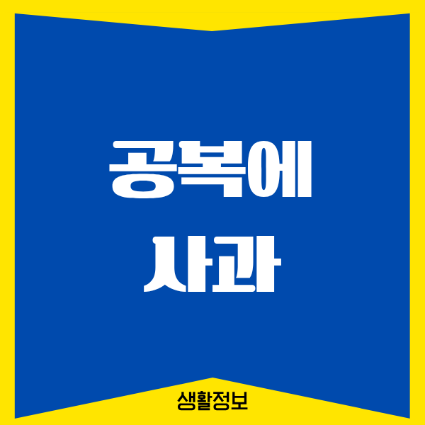공복에 사과, 저처럼 시작해보세요